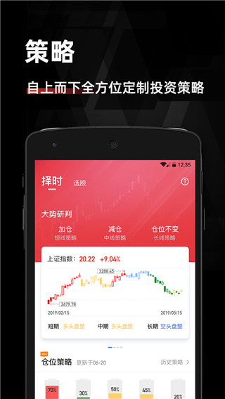 金斗云智投app官方版4