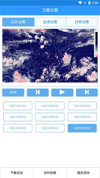 海南防台风app手机版5