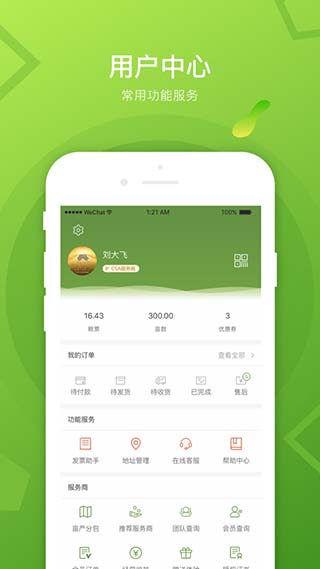 稻我家app3