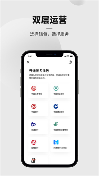 中国邮政储蓄银行数字人民币app1