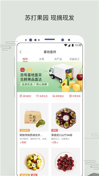 苏打优选app(苏打爱生活)4