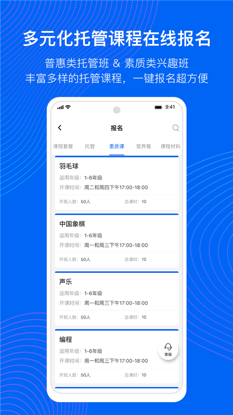 今托管app官方版1