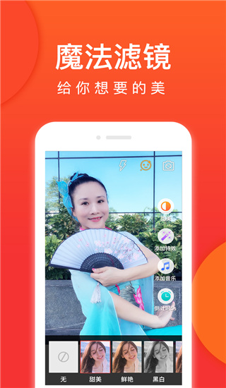 就爱广场舞app4