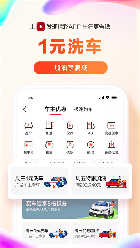 广发银行信用卡app1