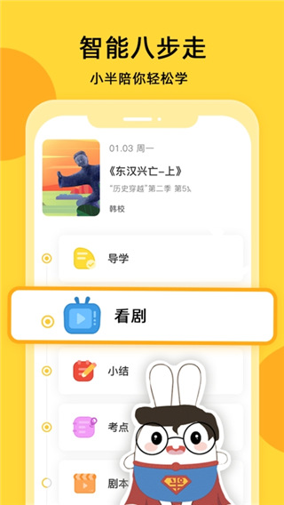 半间教室官方版4