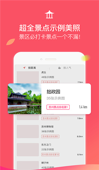 咋拍app(蚂蚁摄影)1