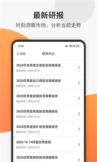 中财期货通app5