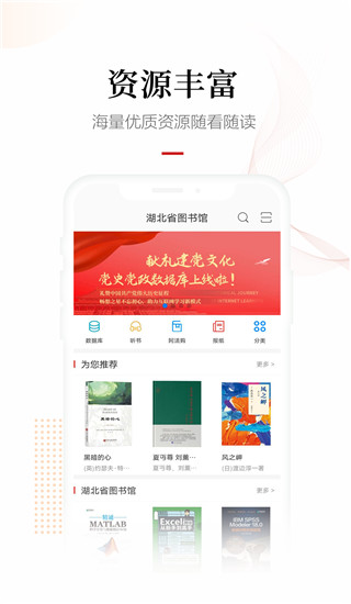 畅想阅读app2