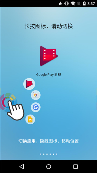 FV悬浮球最新版本5