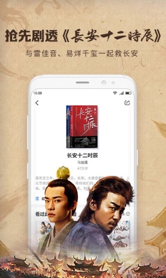 中文书城app1