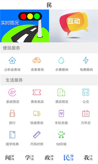 今日永州app3