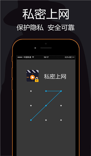 私密浏览器app4