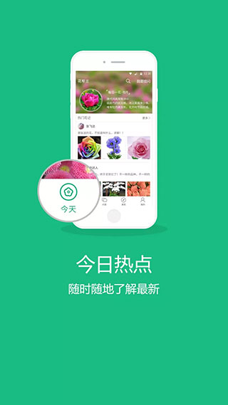 花帮主识花免费版1