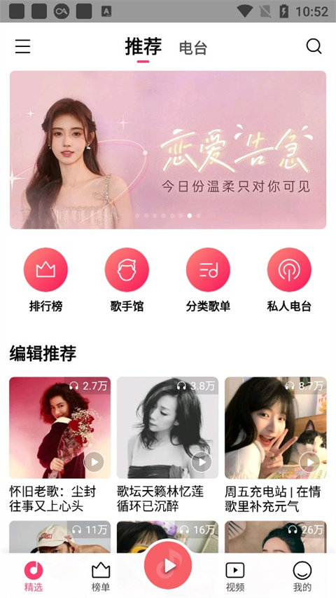小米音乐app最新版1