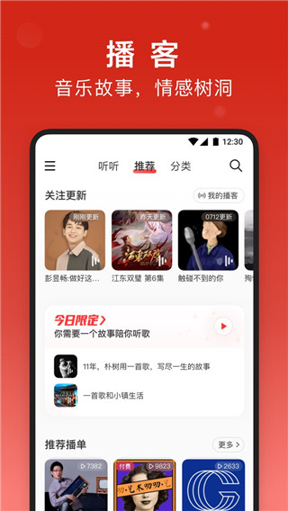 网易云音乐云村居民证领取app3