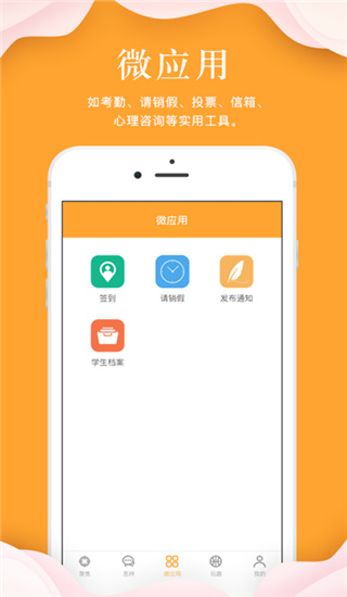 指点天下app4