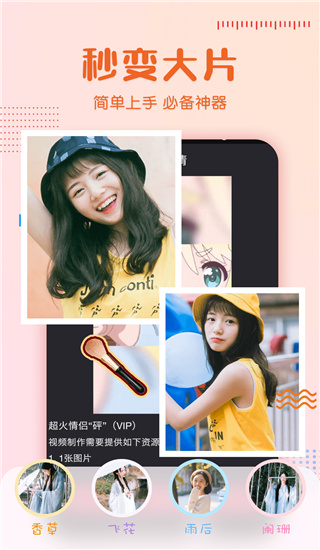 快剪视频编辑app官方版4