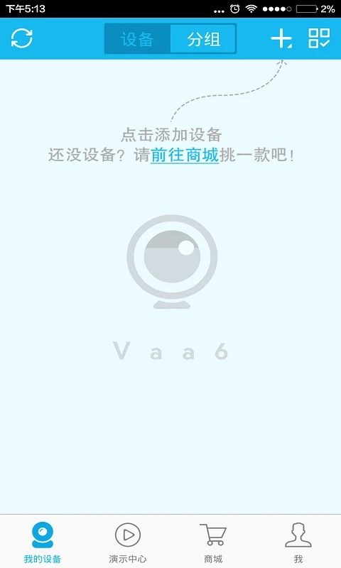 VAA6监控最新版4