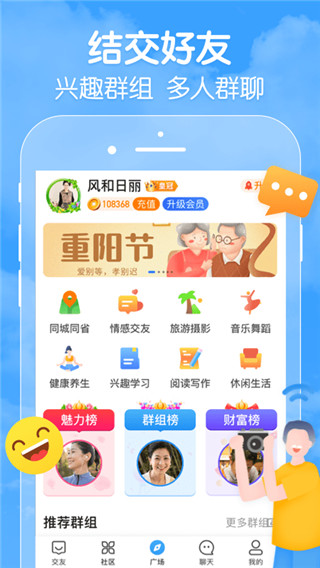 闲趣岛app官方版最新版1