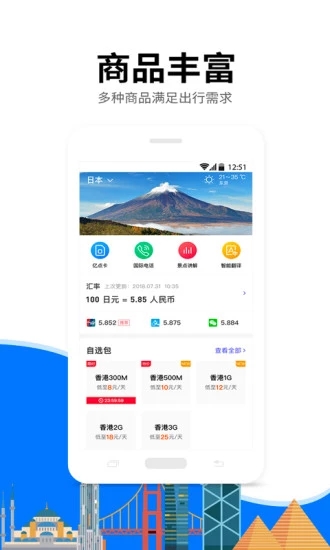 亿点连接app3