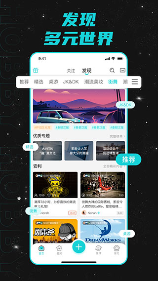 hobby潮流社区app2