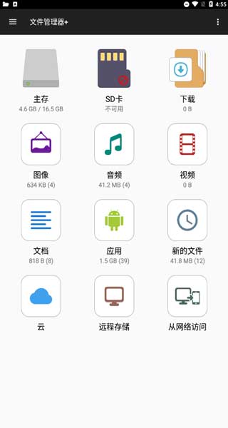 File Manager Pro+最新版1