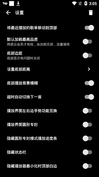 倒带音乐app最新版1