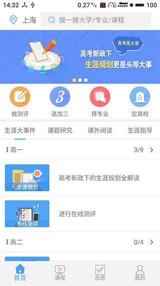 赢帆生涯app1