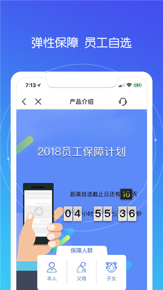 平安好福利app最新版3