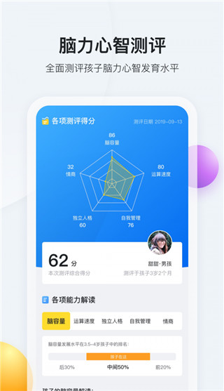 脑学家app5