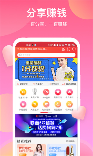 各有所爱app5