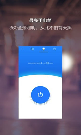 夜视相机app3