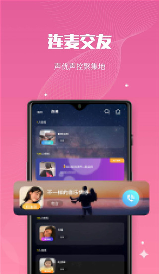 墩墩星球app3