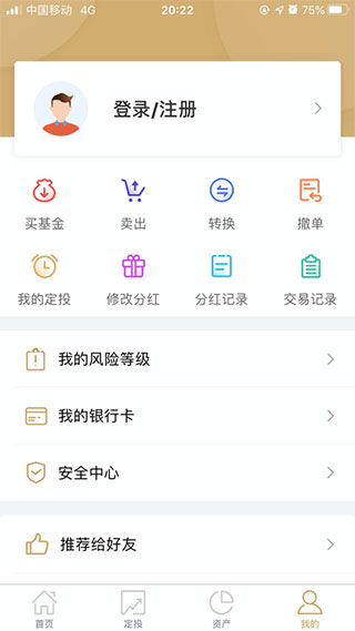 中国人寿基金APP4