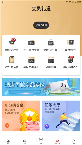 东呈会app最新版4