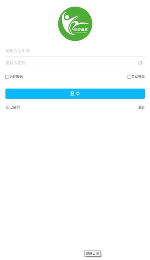 健康日照app2