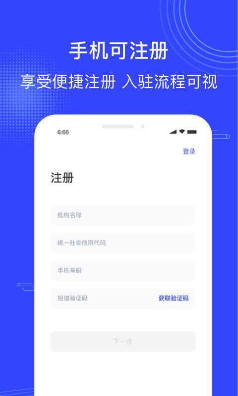 政采云商家版app2