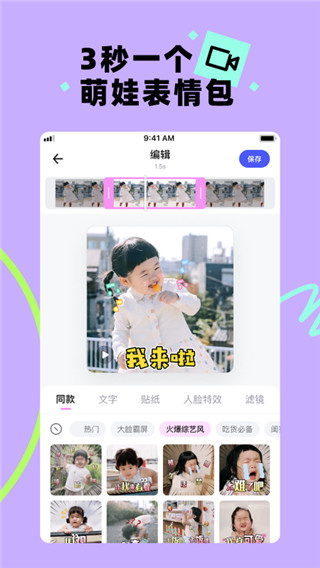 蛋啵app4