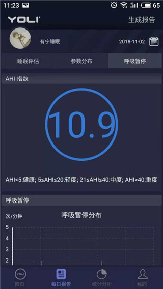 有宁睡眠app3