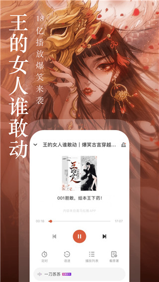 奇迹文学app4