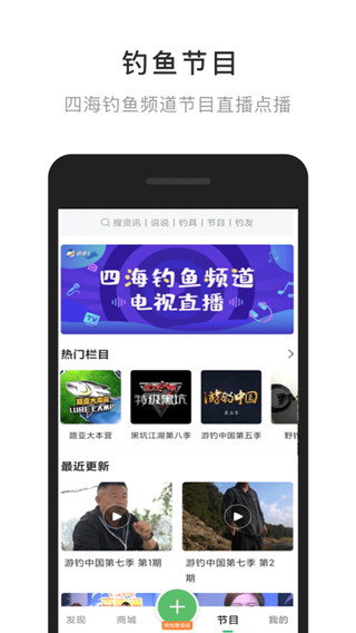 去钓鱼app4