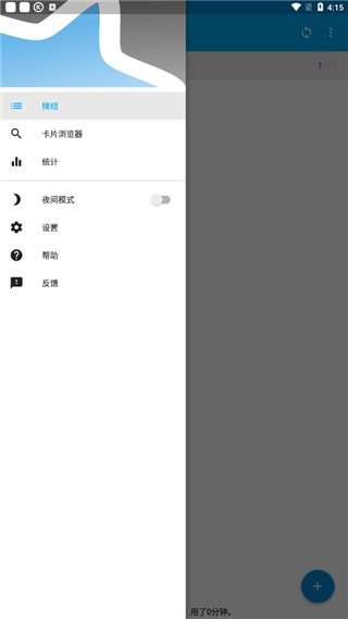 AnkiDroid中文版官方版2