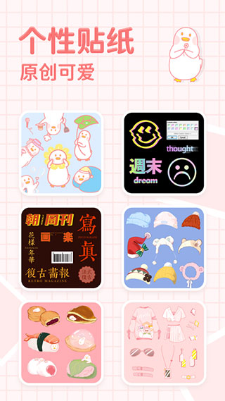 拼图鸭相机app4