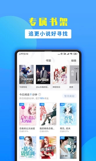 掌中云小说app(掌中小说书城)3