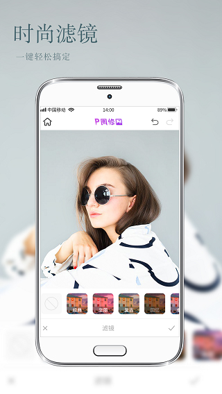 美颜美图相机app(美颜P图相机)1