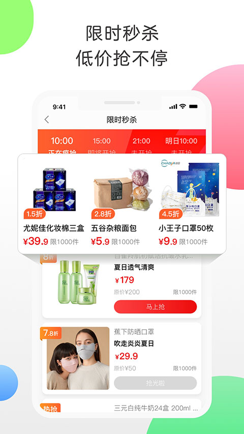 返利网APP5