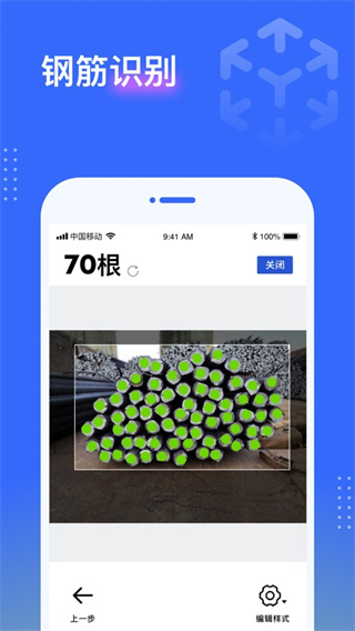 点数相机app4