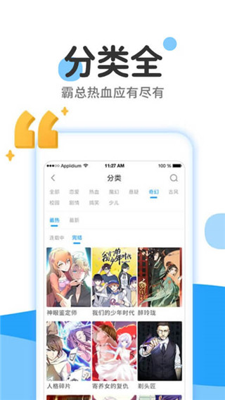 绅士仓库(更名漫画大全)app官方版3