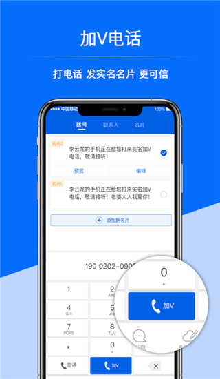 超级号app2