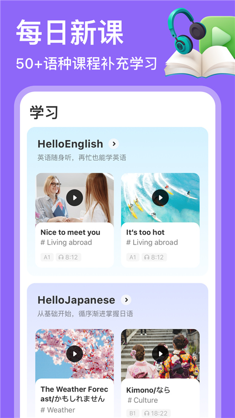 HelloTalk最新版5